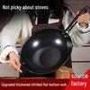 Bing Yue Universal Non-Coated Iron Wok