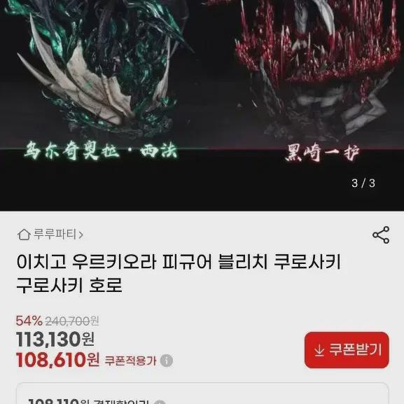 

Фигурки Улькиорры