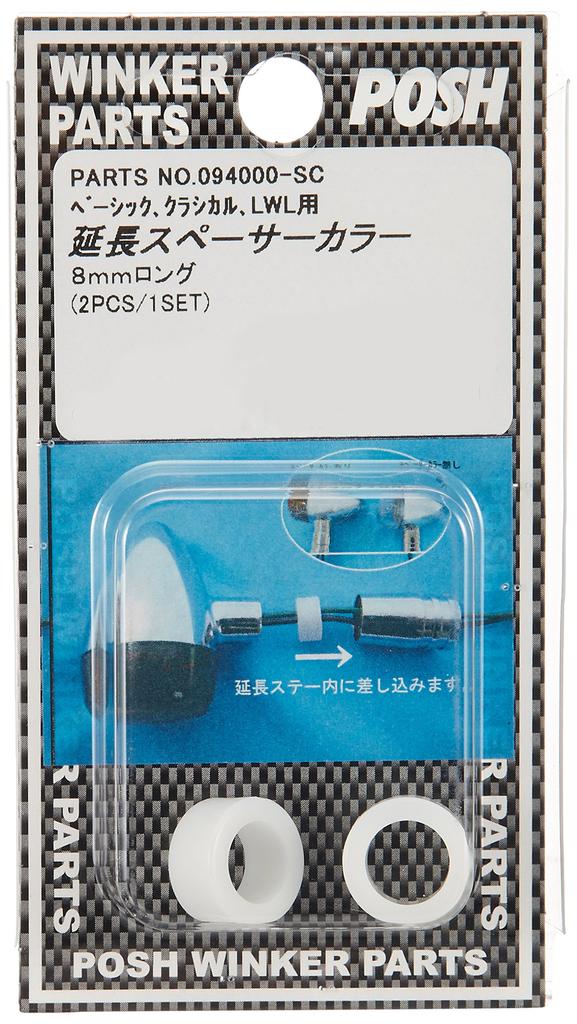 POSH FAITH Motorcycle Supplies Turn Signal Stay Extension Spacer Collar