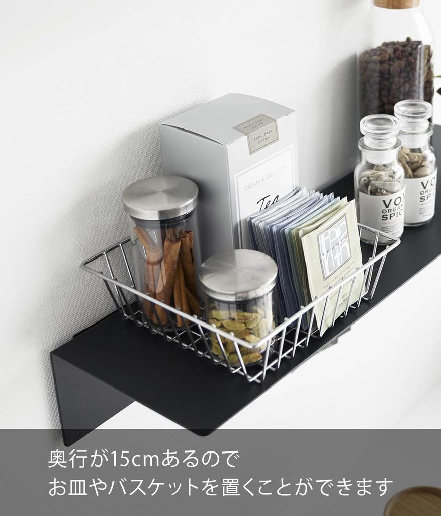 Yamazaki Jitsugyo [Gipskartonpinzette und Holzschrauben im Lieferumfang enthalten] Wandregal mit Magnet W50 Kompatibel mit Gipskartonwänden Schwarz B50 x T15,7 x