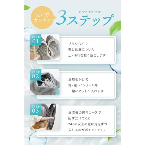 LeLante Shoe Laundry Net, Featured in anan, 2-Pack, Shoe Washing Net for Indoor Sneakers, Machine Washable