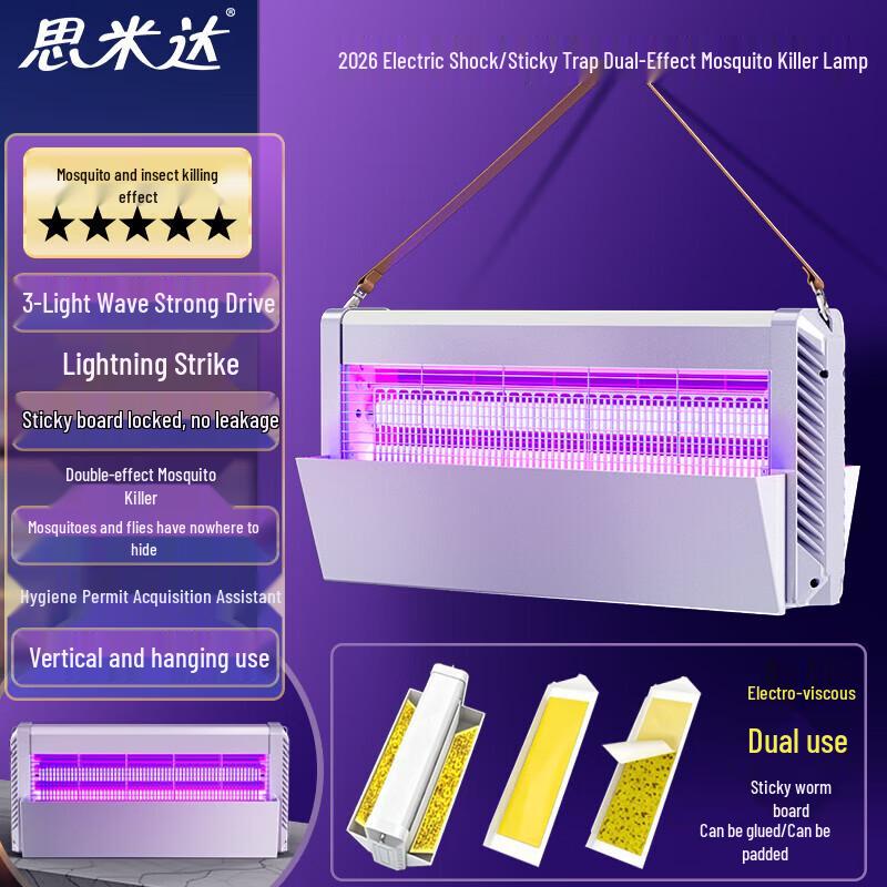 Simeida Electric Shock & Sticky Trap Mosquito Killer Lamp