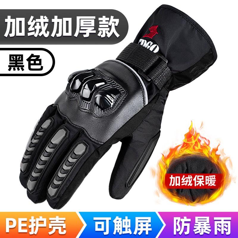 Motorcycle Gloves Men Women Winter Warm Waterproof Anti-Slip Riding With Touchscreen Compatible Armor Protection