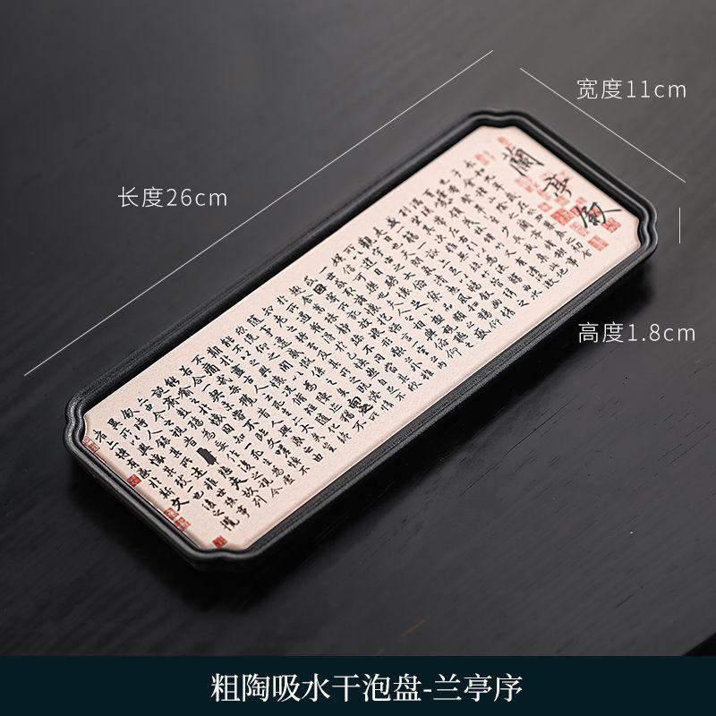 Creative Kung Fu tea set Absorbent tea tray Household dry brewing plastic ceramic quick drying tea tray Small