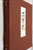 [USED] Ichitake Tsujigahana