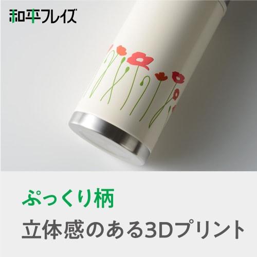 Wahei Freize Water Bottle with Cup 350ml Poppy Thermal/Cold Vacuum Insulated Bottle Thermos Retle RH-1712