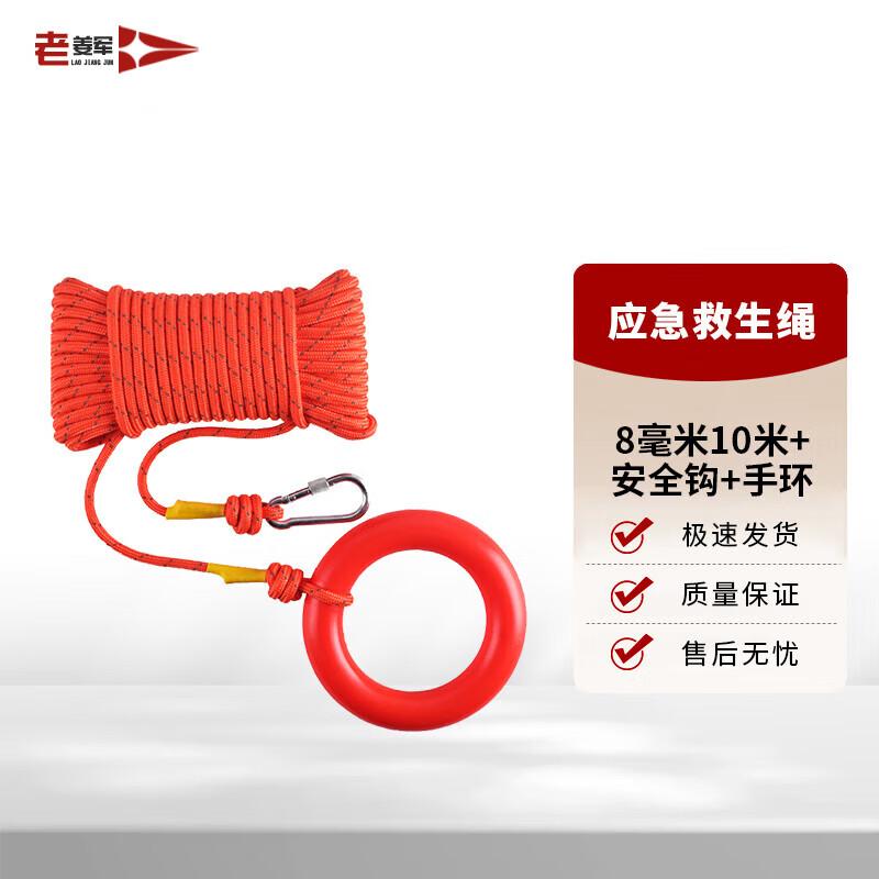 Old General Emergency Water Rescue Floating Rope