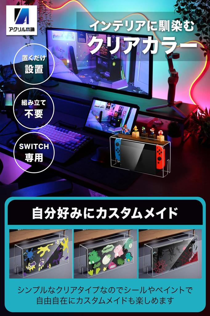[Just Cover] Acrylic Honpo Switch Dock Cover, Acrylic Case, Switch Storage, Dock Cover, Waterproof (Clear, for Switch)