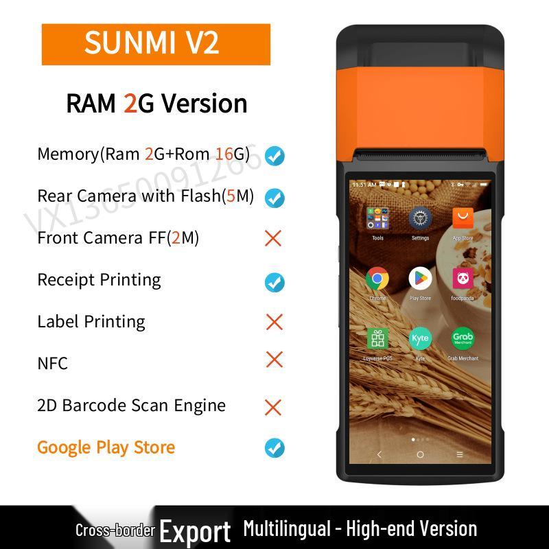 SUNMI V2 Multi-Language Cash Register & Handheld Printer for Retail & Catering