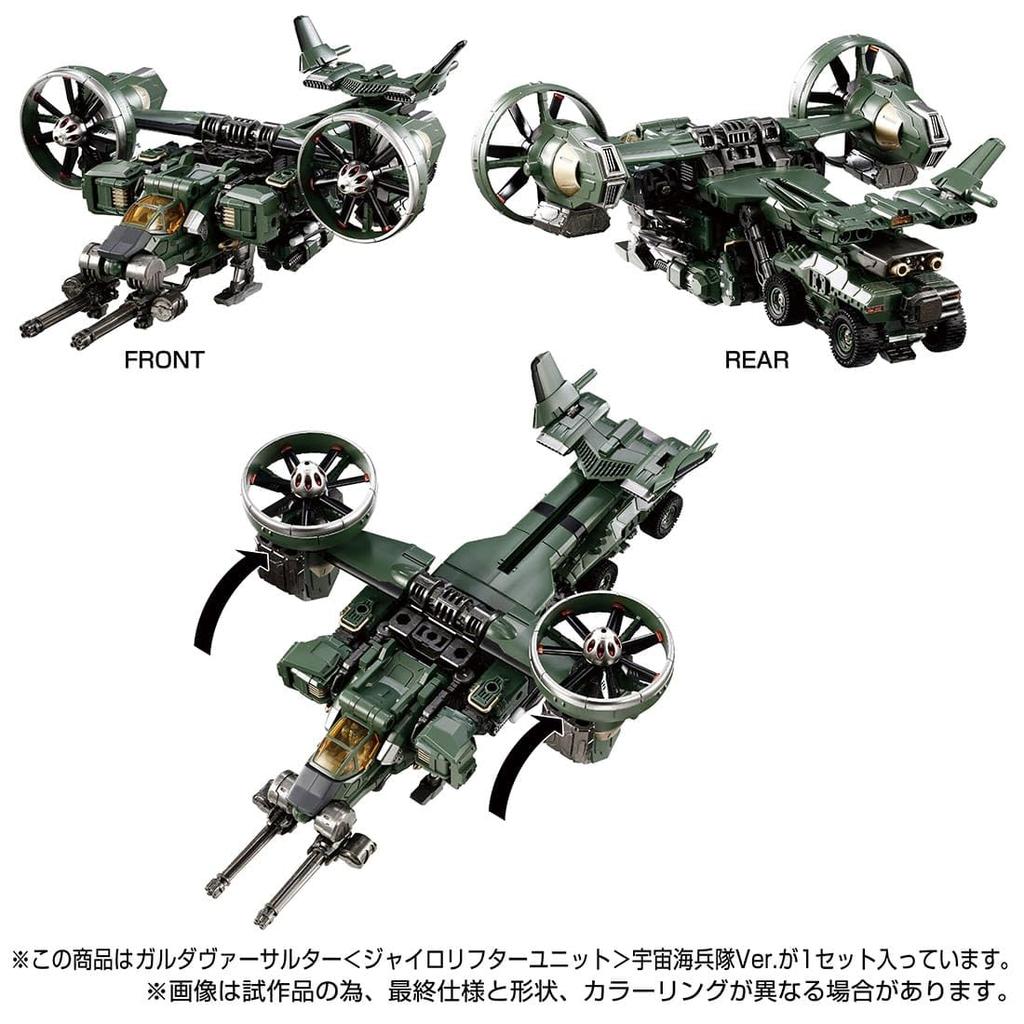 Period TAKARA TOMY Takara Tomy Mall Exclusive Diaclone Gardaversalter Lifter Space Marine Corps [Pre-order Closed] (Japan) <Gyro Unit> Ver.