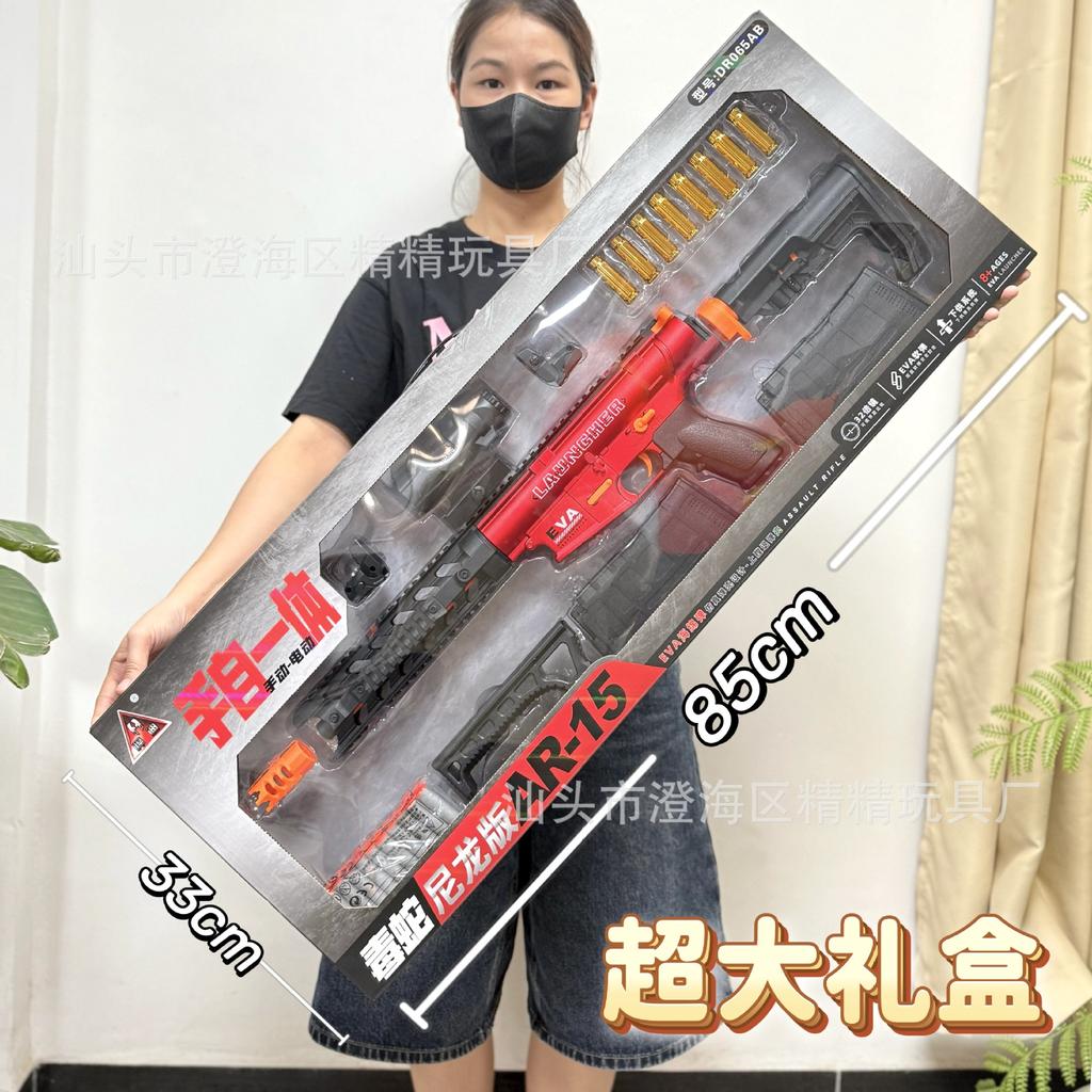 Boy Toy Nylon Version M416 Hand-Integrated Shell Throwing Soft Elastic Electric Toy Gun Mechanism Toy Gift Box