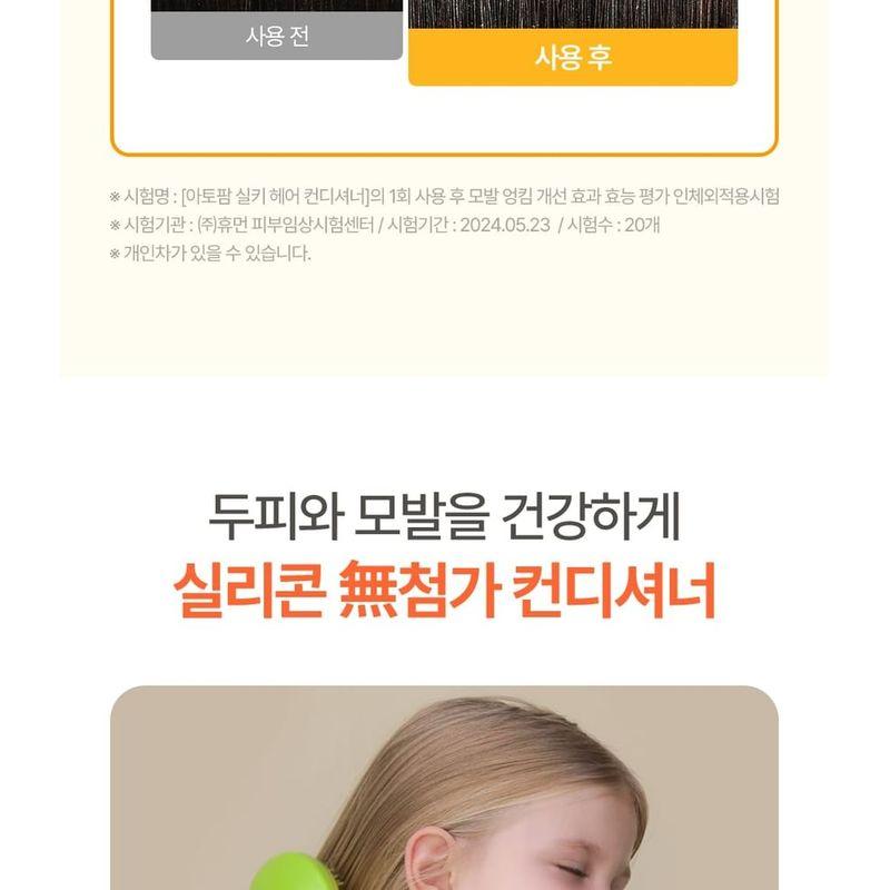 ATOPALM - Kids Silky Hair Conditioner