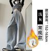 White Wide-leg Pants Women's Spring and Autumn New High-waisted Mopping and Thin Loose Straight Sweatpants Casual Sports Trousers