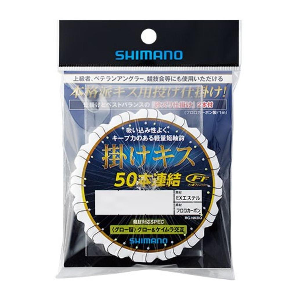 SHIMANO Kakekisu tackle 5 50-linked (glow fastener) No. RG-NKBQ