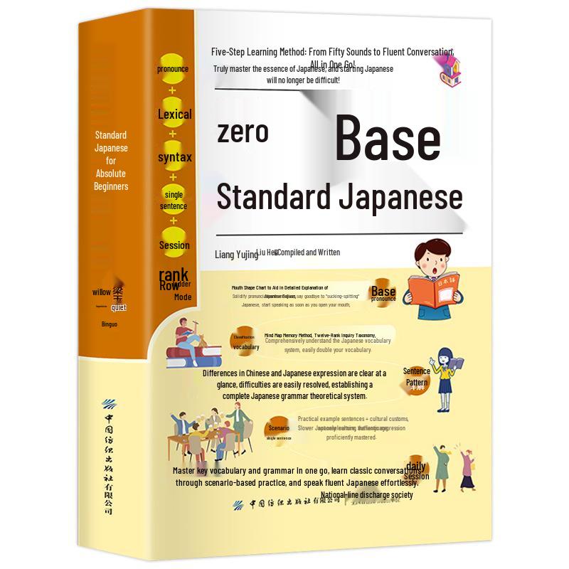 Japanese for Beginners: Self-Study Textbook for Basic Words and Grammar
