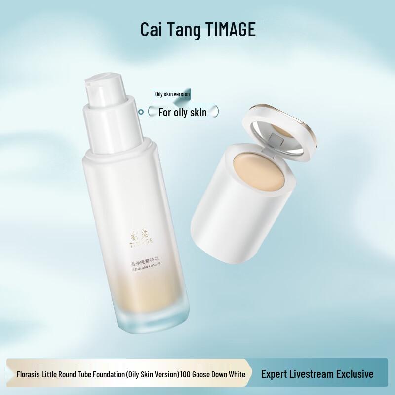 

TIMAGE Matte Long-Lasting Foundation for Oily Skin