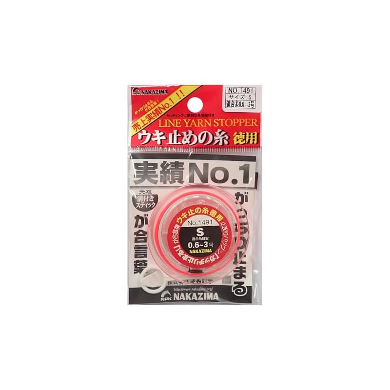 Nakajima No. 1491 Float Stopper Line, Value Pack, Small