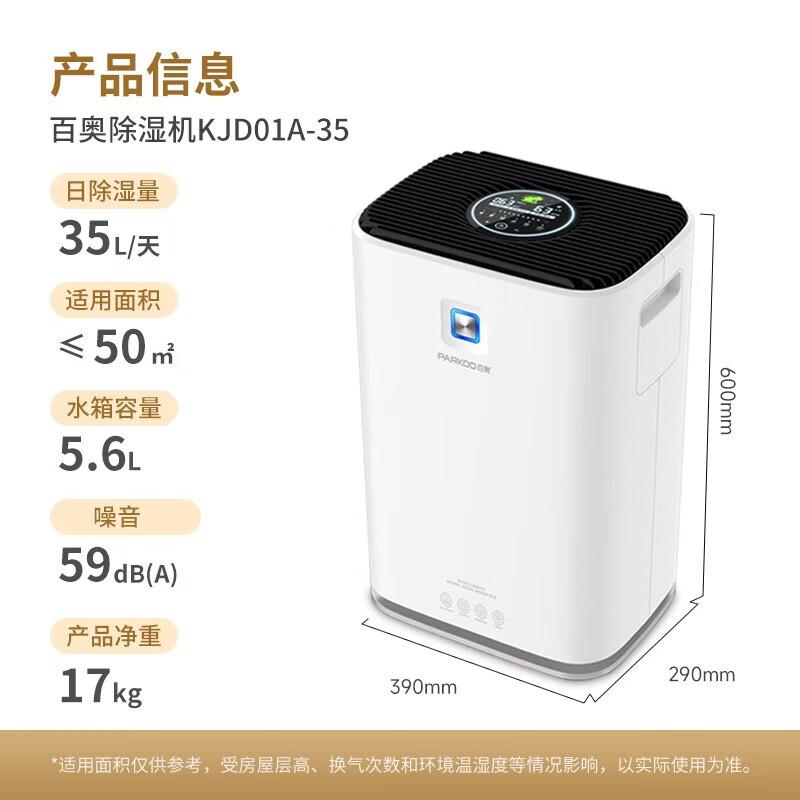 PARKOO Smart Dehumidifier with Air Filtration and PM2.5 Removal, 35L/Day CN plug (adapter included)