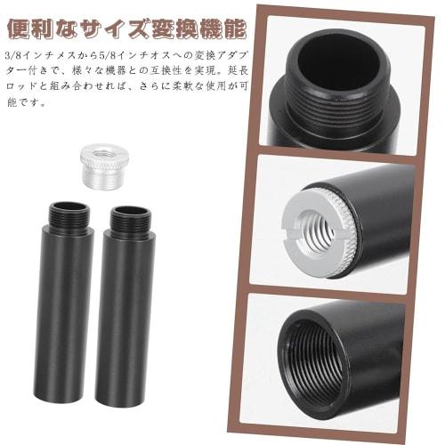 YIBOOOM Microphone Holder Extension Rod Set, 2 Pieces 5/8" Female Threaded Microphone Holder Extension Rods, 5/8" Male Thread Interface To 3/8" Female