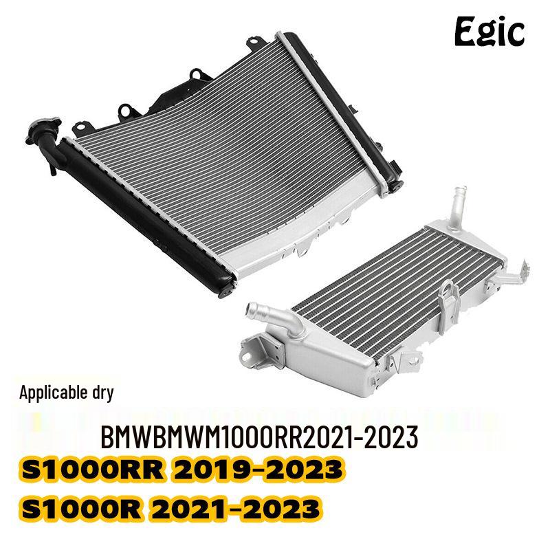 Compatible BMW S1000RR 2019-2023 Radiator Oil/Water-Cooled Assembly High Performance