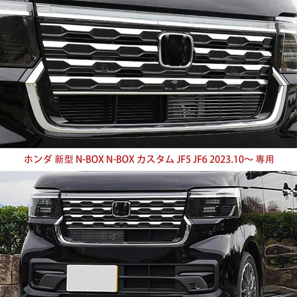 Hyorabyn Front Down Mould Accessory Garnish for Honda New Custom 2023 Grille, Dress-Up (8 Pieces) N-BOX (JF5/JF6) (October onwards)