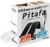 Hirano Pitafa Velcro Super Strong Velcro Adhesive Tape with Double Sided Tape, Heat Resistant,