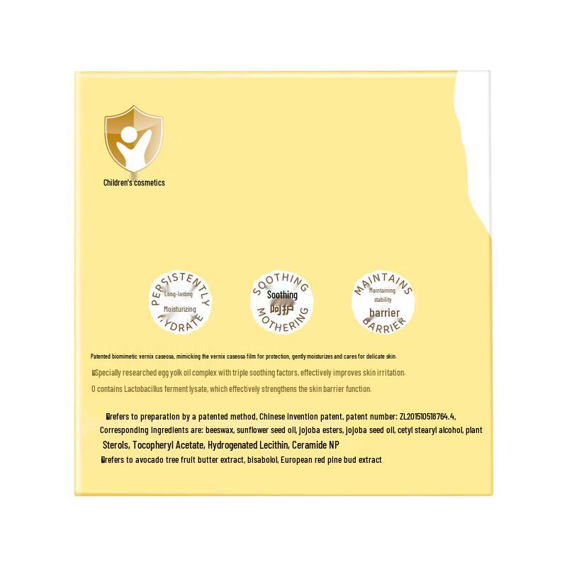 Runben Children's Egg Yolk Oil Moisturizing Cream