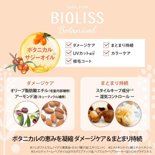 SALON STYLE Kose Cosmeport KOSE Biolis Botanical Refresh & Moist Hair Water 230mL Refill