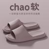 Warm Edge Cool Slippers Men and Women Couples Summer Light Non-slip Bathroom Bath Home Indoor Soft Bottom Sandals