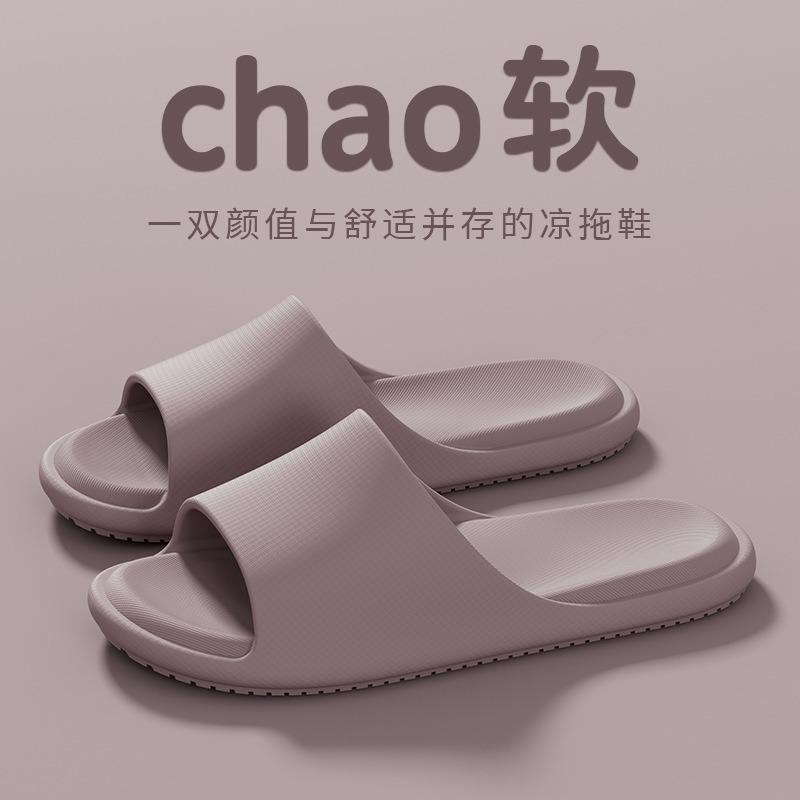 Warm Edge Cool Slippers Men and Women Couples Summer Light Non-slip Bathroom Bath Home Indoor Soft Bottom Sandals