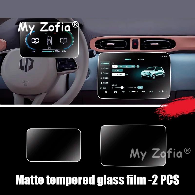 For Leapmotor T03 2024 2025 2026 Car Matte Tempered Glass Screen Protector Anti-fingerprint Anti-reflective Light Accessories