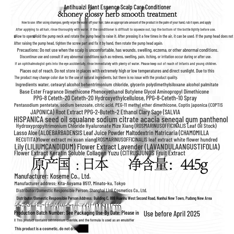 Andie Huazi Plant Essence Scalp Care Conditioner