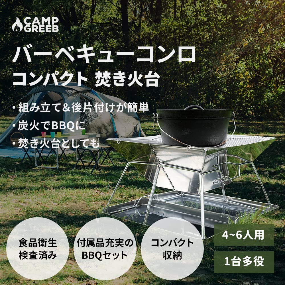 Camp Greaves Grillofen, Lagerfeuerständer, Familiencamping für Personen, 42T x 42B x 27Hcm, kompakte Klappzange, Feuerstab, Holzkohleschere, rostfrei