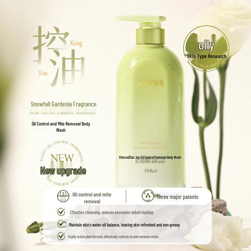 Vitress Star Delight Oil Control Shower Gel