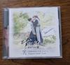 [USED] Korean Drama "Scarlet Heart Ryeo" Japanese Version OST