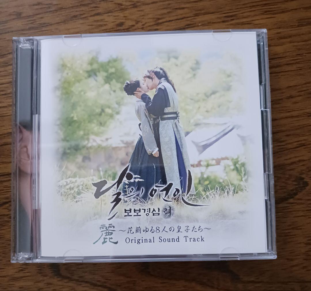 

[USED] Korean drama Scarlet Heart Ryeo Japanese version OST