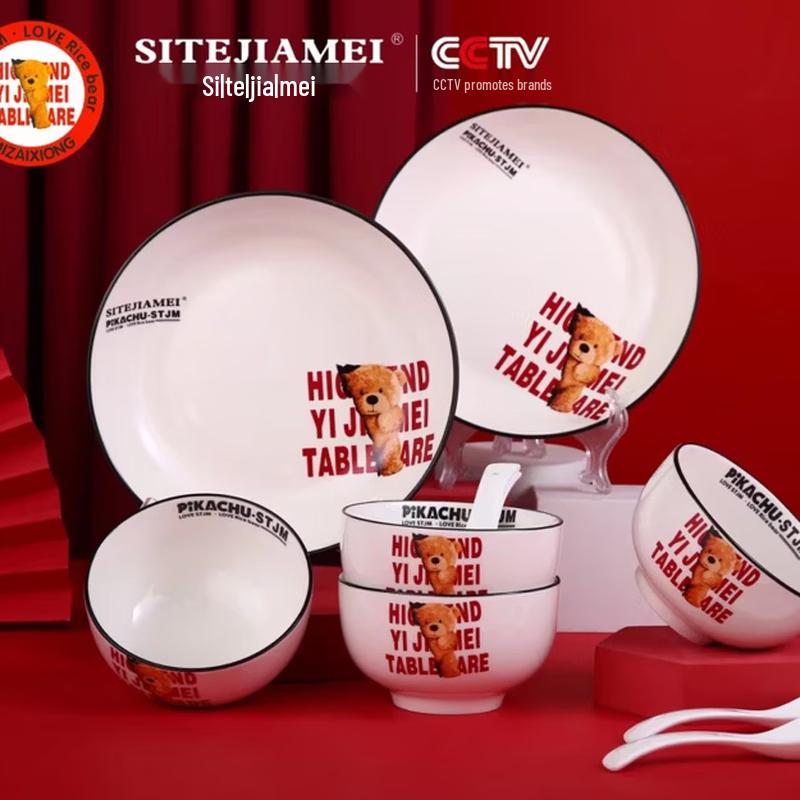 Sijia Meimizixiong Ceramic Enamelware 10-Piece Set