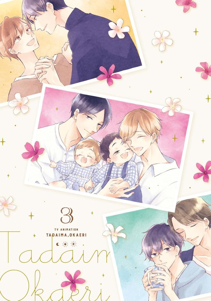 [USED] Tadaima, Okaeri 3 [DVD] Shinji Ishihara (Director) Format: DVD