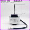 WZDK58-38G Air Conditioning Motor DC Fan Motor For Midea Air Conditioner Indoor Unit DC310V 58W 1350r/min SIC-55CVL-F159-1