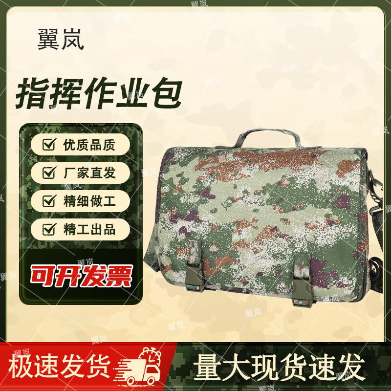 Yi Lan Tactical Camouflage Shoulder Bag