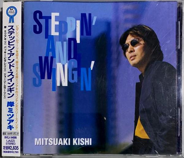 

CD MITSUAKI KISHI - Steppin And Swingin BVCJ34006 BMG, Novus J 2000 Japan ObiJazz Used