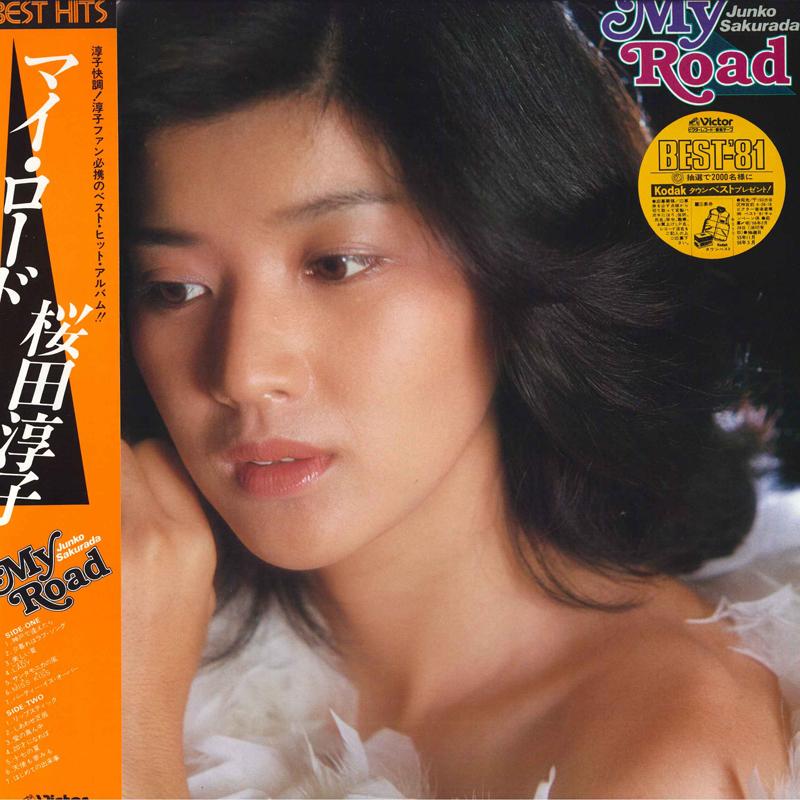

LP Record JUNKO SAKURADA - My Road SJX30036 VICTOR 1981 Japan Japanese Pop/Rock Used