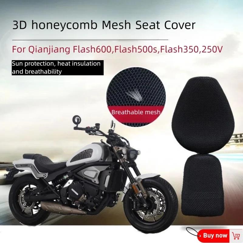 For Qianjiang Flash 600 Motorcycle Seat Cover Honeycomb Mesh Sun Protection Breathable Universal Comfortable Bike Seat Cushion
