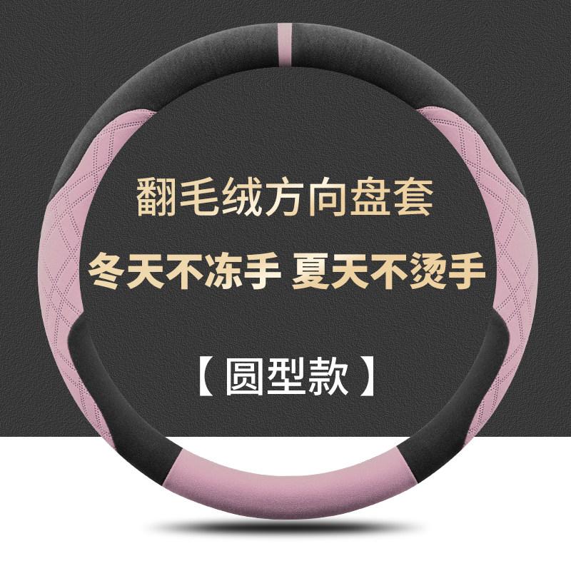 For Toyota Bozhi 3x Steering Wheel Cover Turned Fur Sweat-absorbing Breathable Non-slip and Odor-free Handle Cover Universal