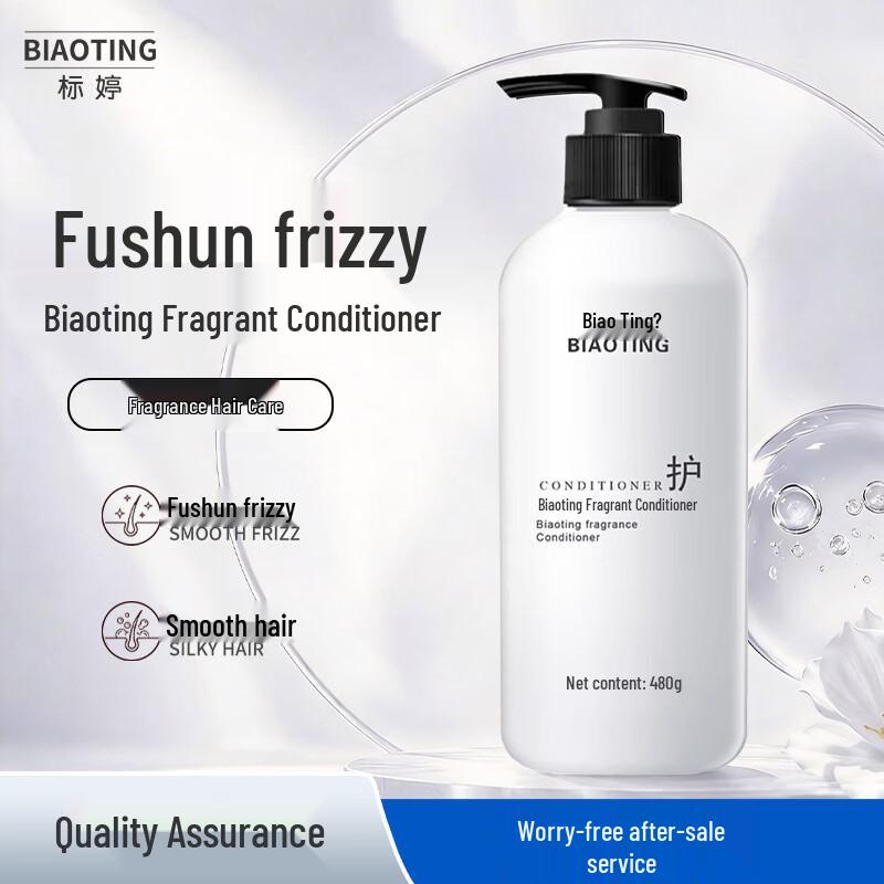 Biaoting Fragrance Hair Conditioner