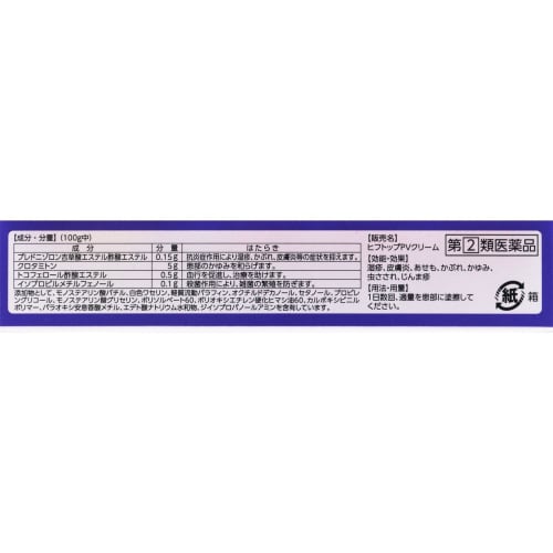 [Designated Category 2 OTC Drug] Hifutop PV Cream 10g