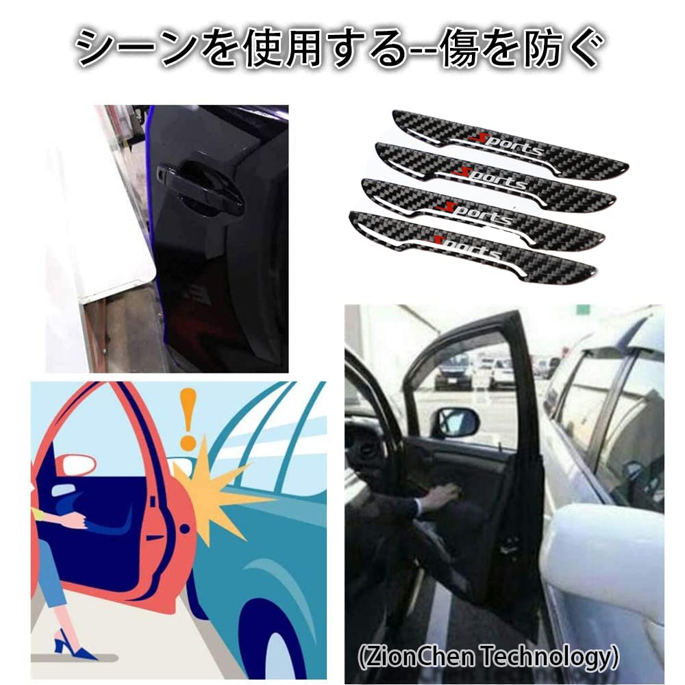 Side Door Guard, Door Trim, Side Door Bumper, Carbon Fiber, Protective Sticker, For Automobiles,