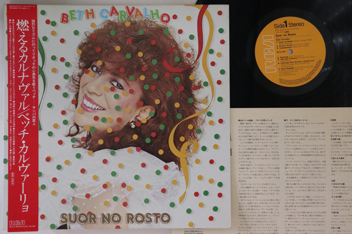 

LP Record BETH CARVALHO - Suor No Rosto RPL8242 RCA 1983 Japan Obi Latin Used