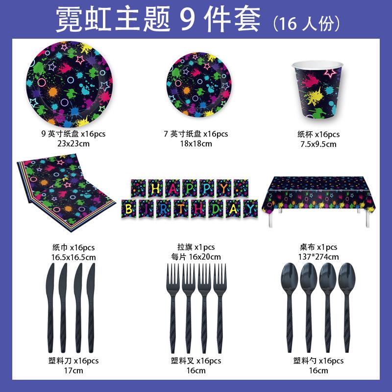 Neon Theme Graffiti Party Set Disposable Paper Plate Paper Cup Children'S Birthday Party Decorations