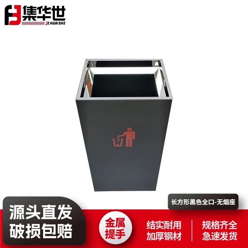 Ji Hua Shi Stainless Steel Upright Waste Bin